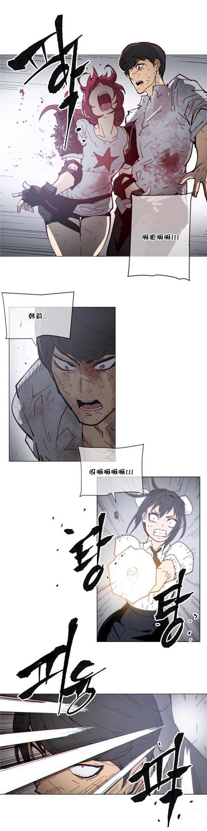 《潜伏刺客》第70章挥刀 第15页