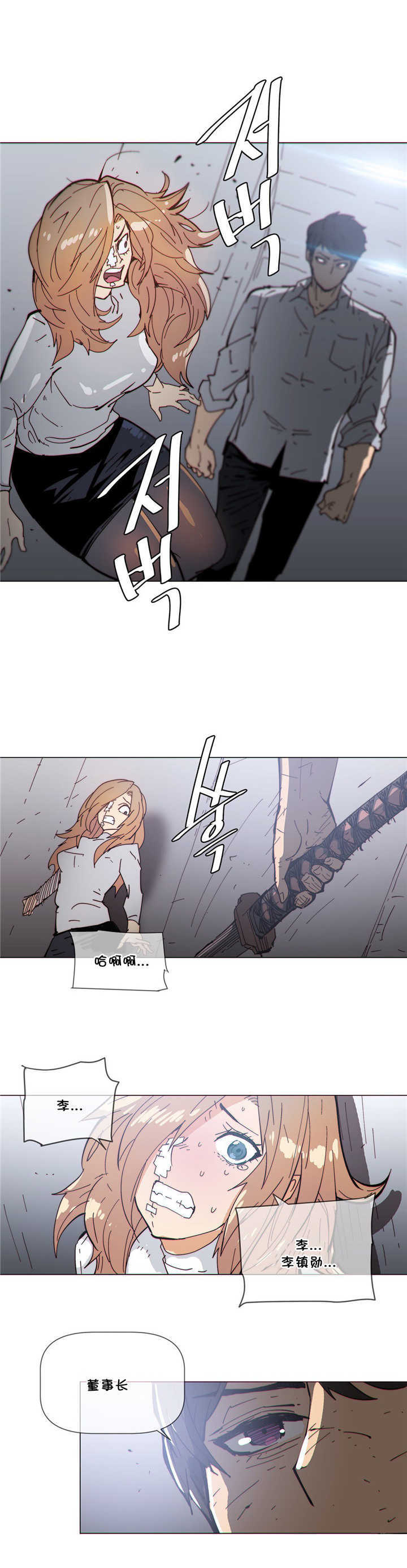 《潜伏刺客》第70章挥刀 第17页