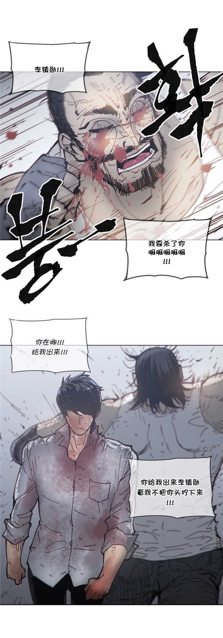 《潜伏刺客》第70章挥刀 第1页