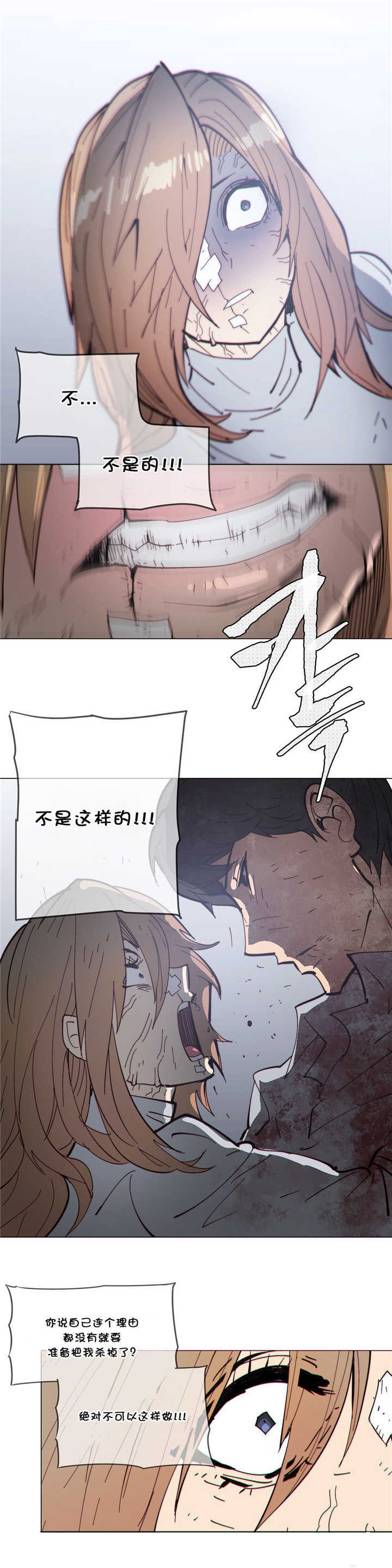 《潜伏刺客》第70章挥刀 第20页