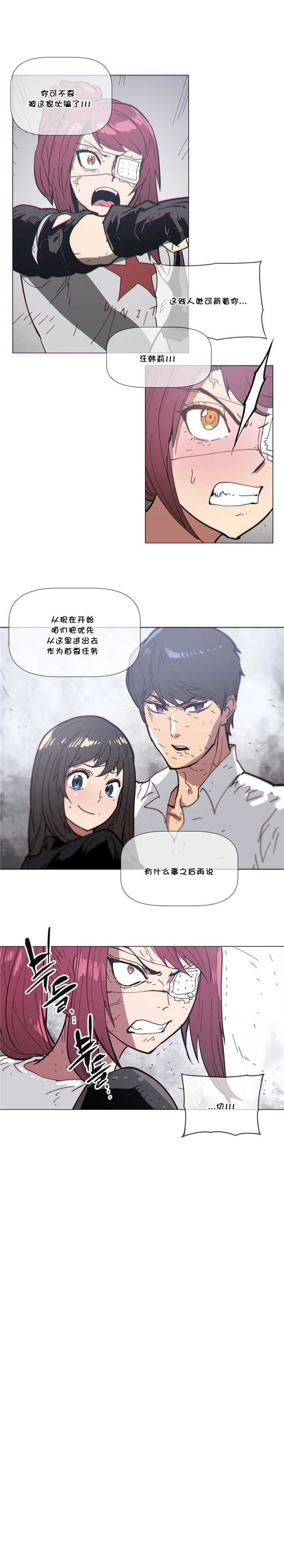 《潜伏刺客》第71章收尸 第10页