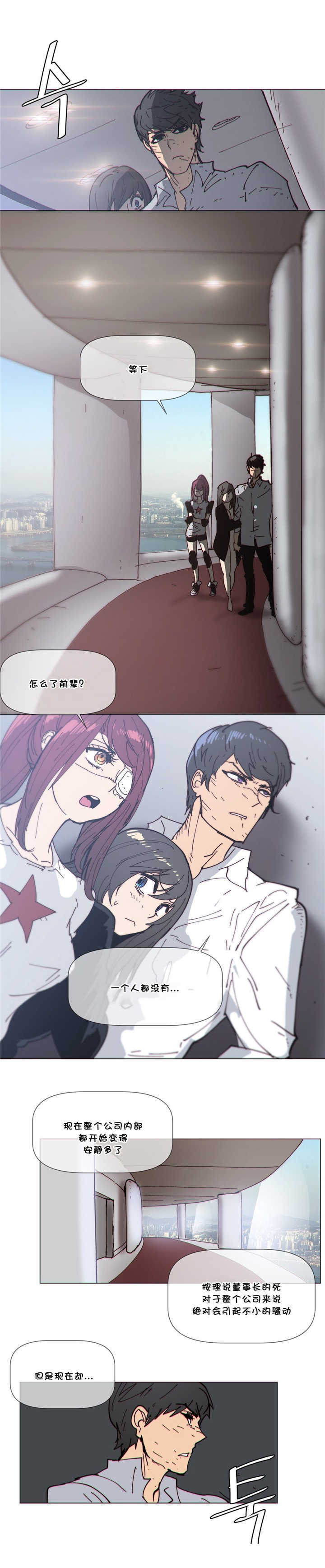 《潜伏刺客》第71章收尸 第11页