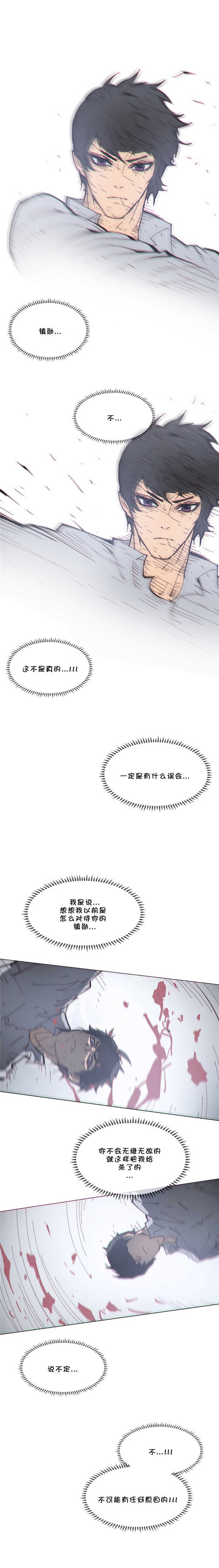 《潜伏刺客》第71章收尸 第1页