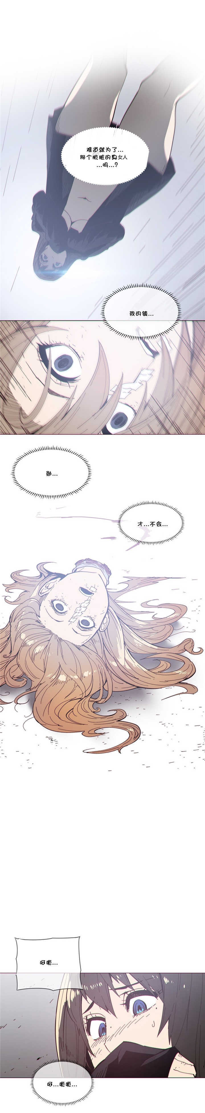 《潜伏刺客》第71章收尸 第2页