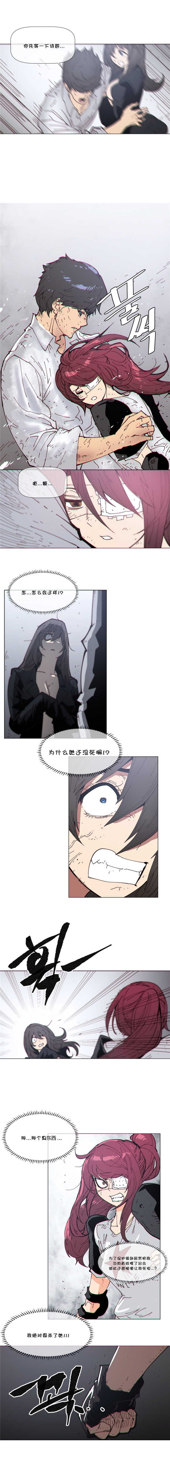 《潜伏刺客》第71章收尸 第5页