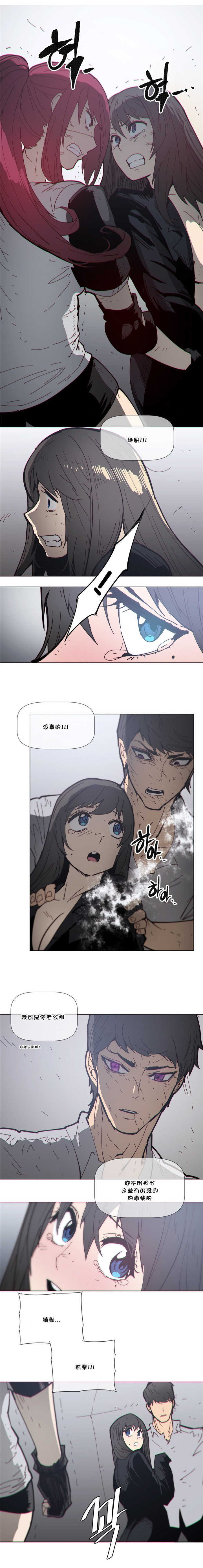 《潜伏刺客》第71章收尸 第9页