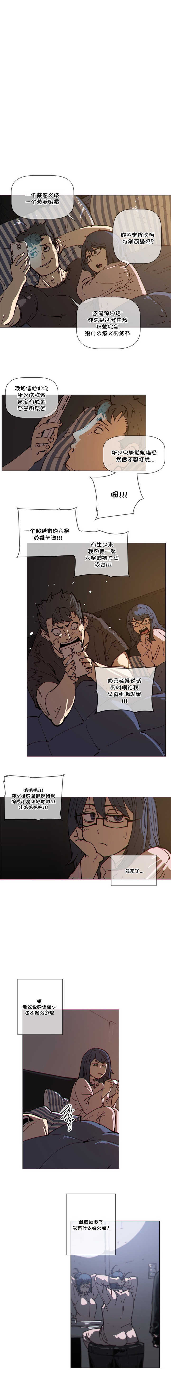 《潜伏刺客》第74章以往 第10页