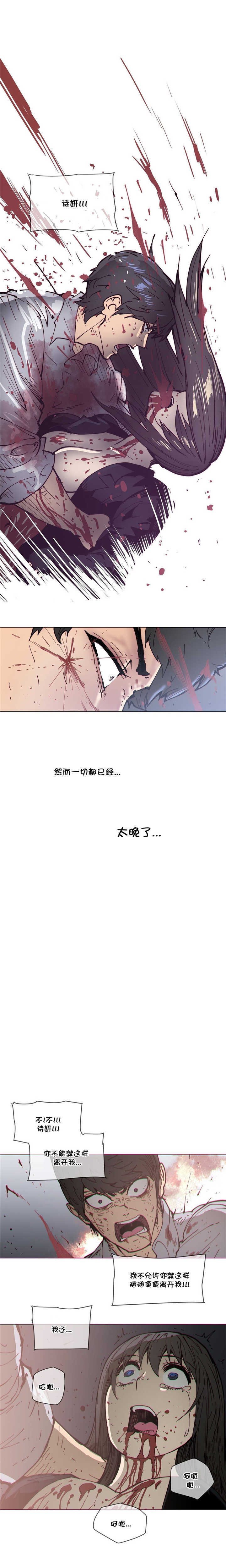 《潜伏刺客》第74章以往 第2页