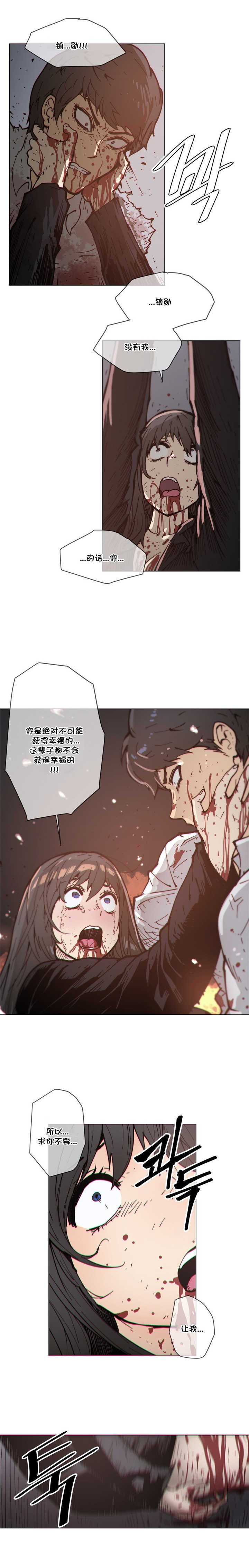 《潜伏刺客》第74章以往 第3页