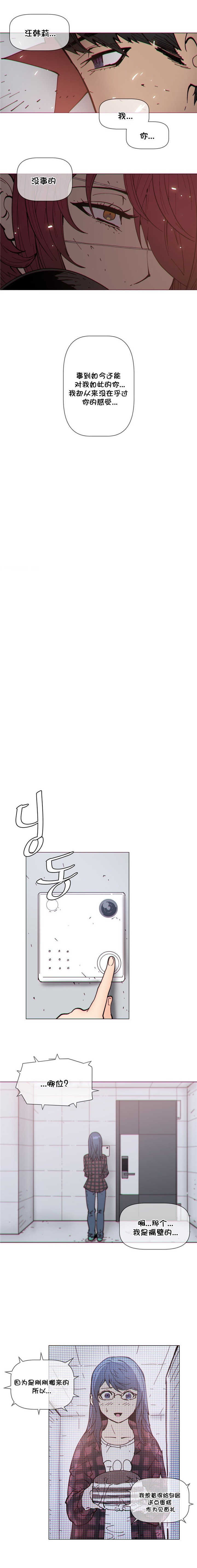 《潜伏刺客》第74章以往 第7页