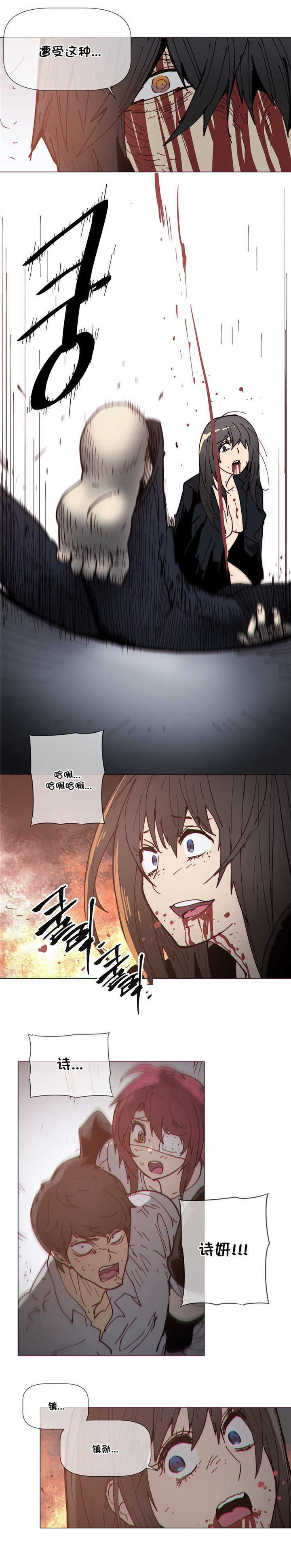 《潜伏刺客》第73章死亡 第11页