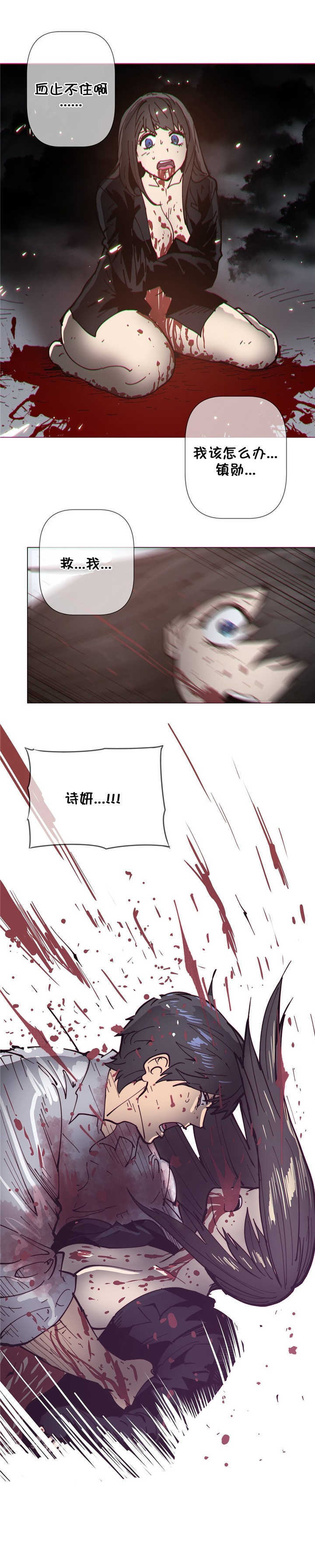 《潜伏刺客》第73章死亡 第12页