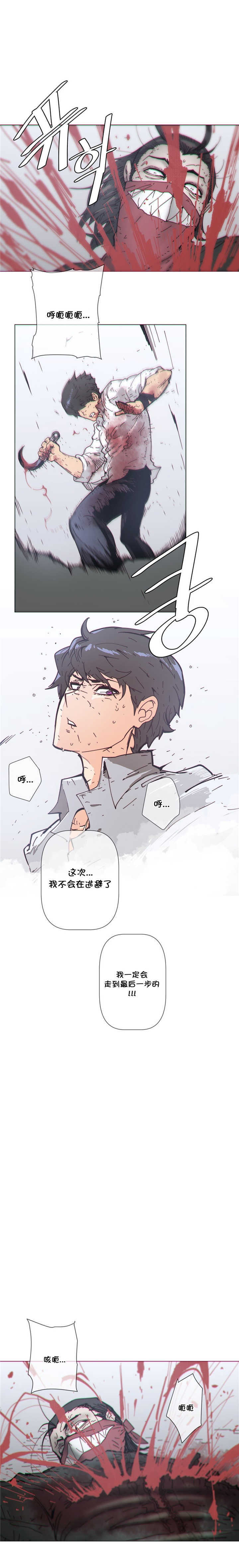 《潜伏刺客》第73章死亡 第1页