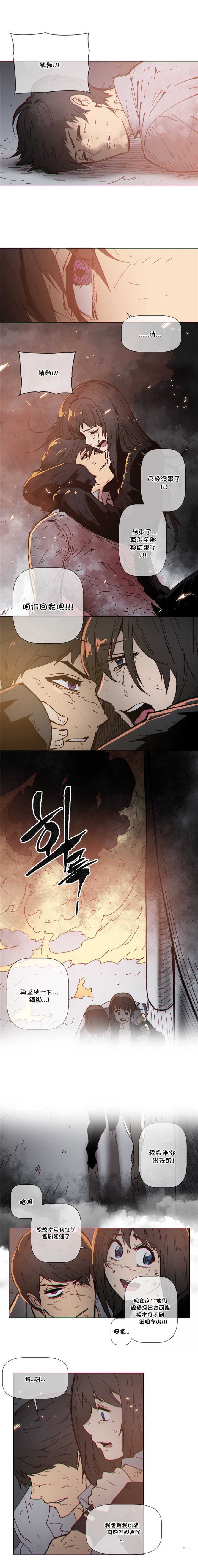 《潜伏刺客》第73章死亡 第5页