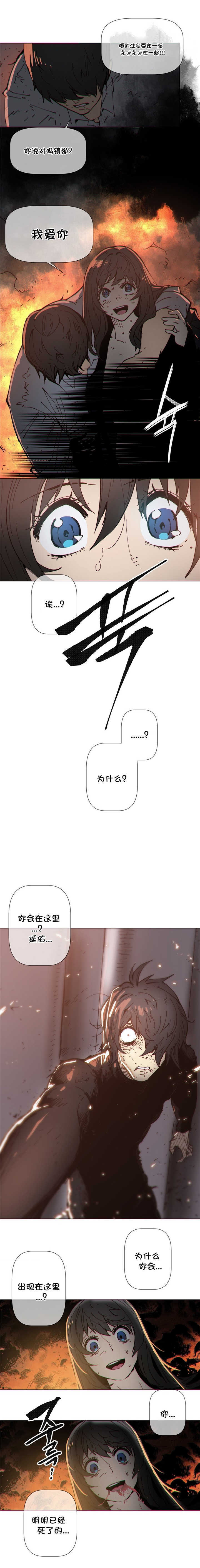 《潜伏刺客》第73章死亡 第7页