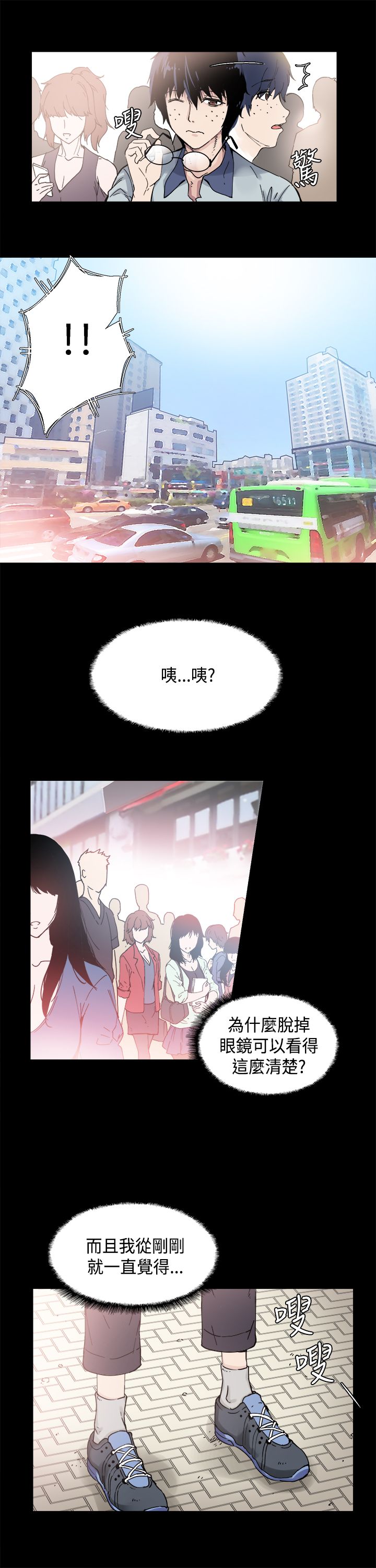 《整容针》第1章巴滴劝居 第13页