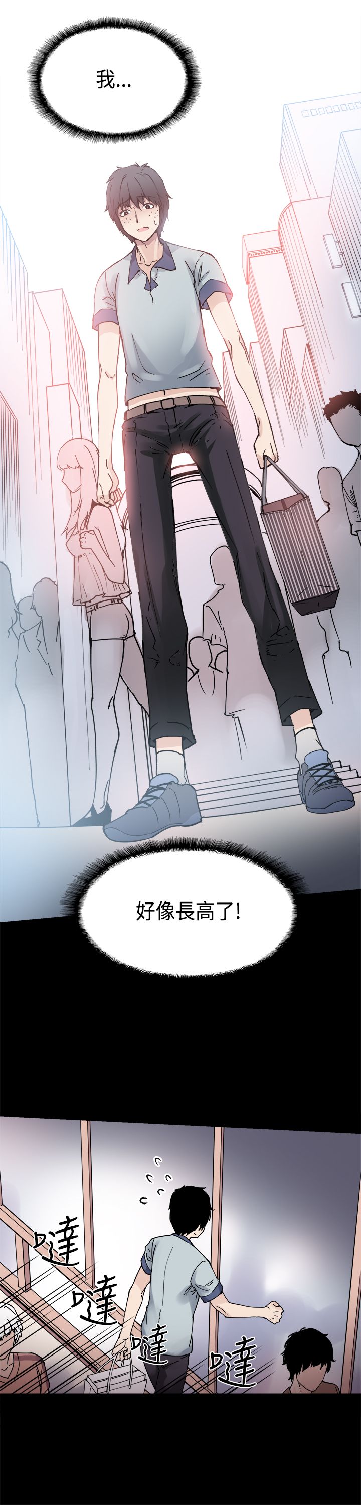 《整容针》第1章巴滴劝居 第14页