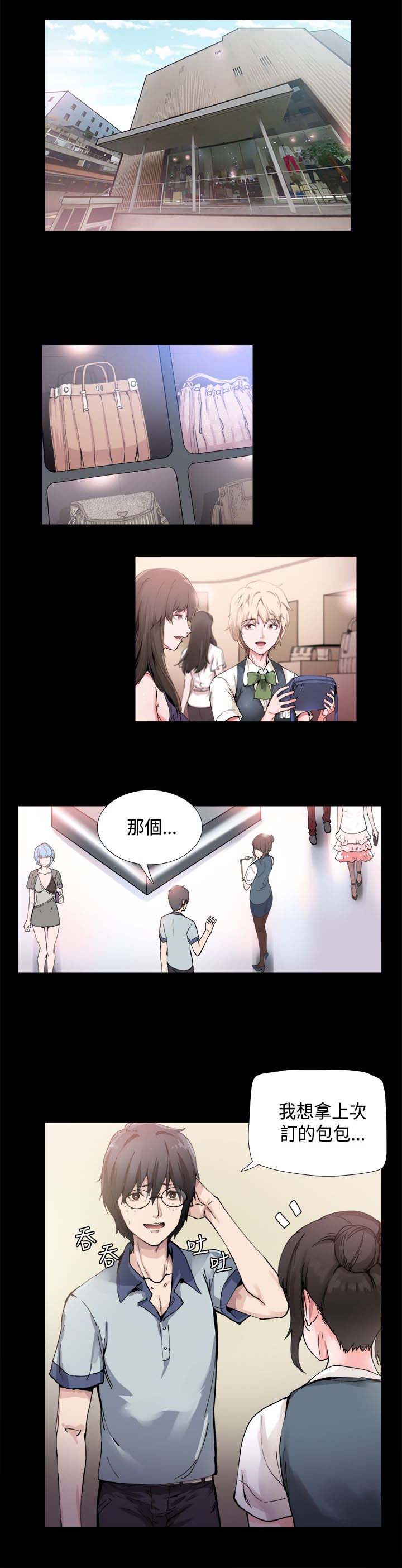 《整容针》第1章巴滴劝居 第1页