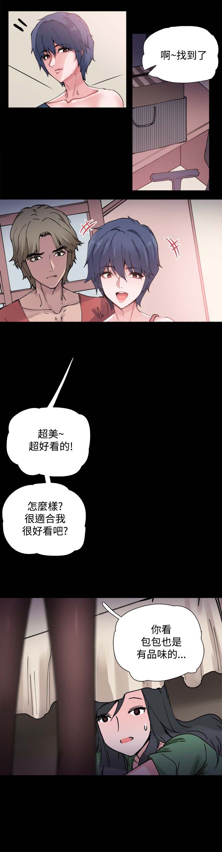 《整容针》第3章黑化 第1页