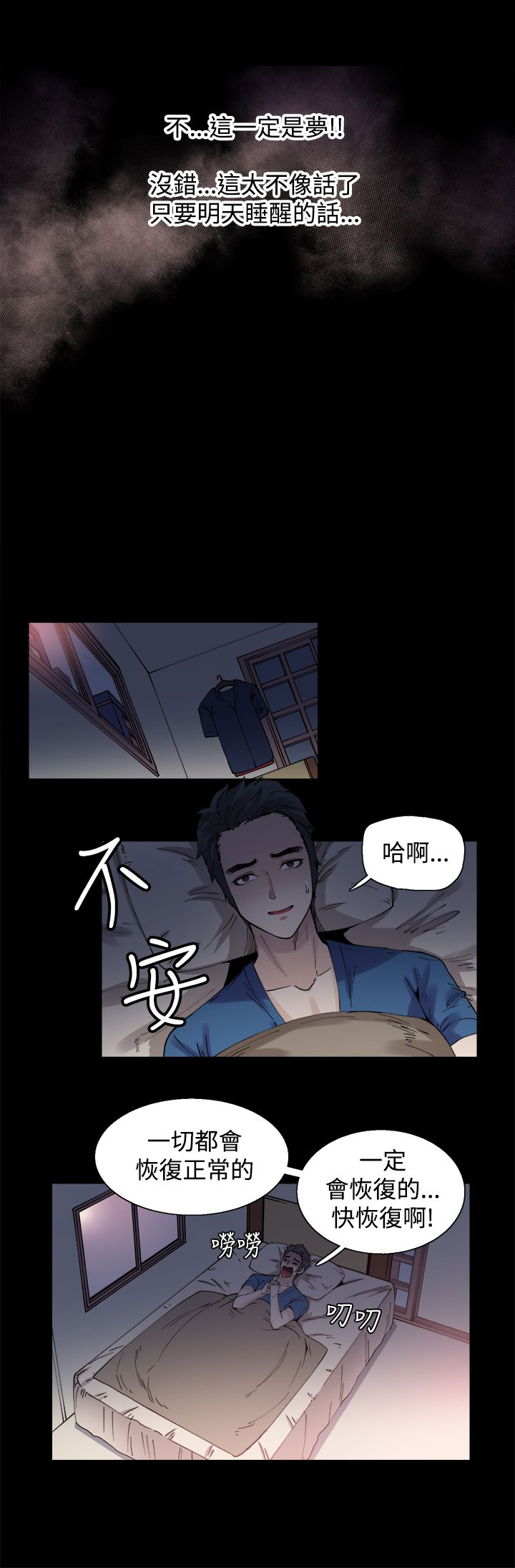《整容针》第2章变成女人 第1页