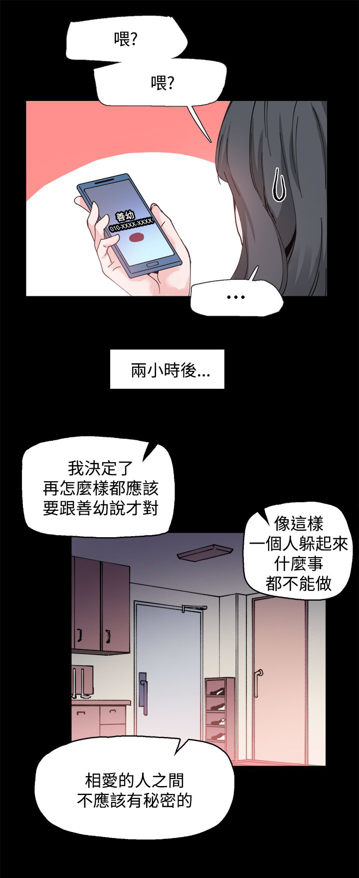 《整容针》第2章变成女人 第9页