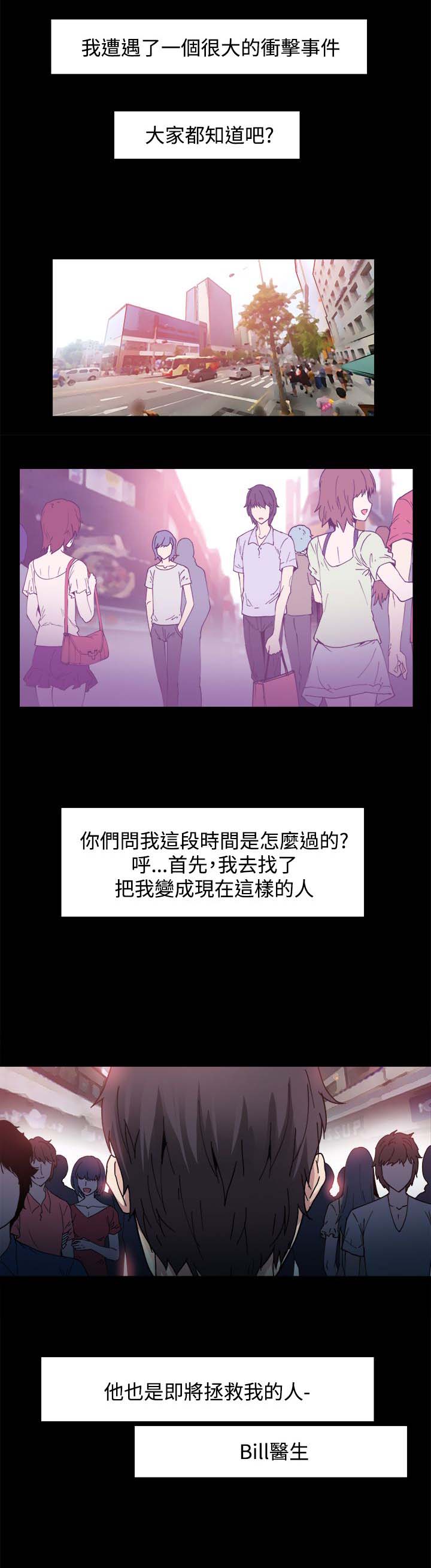 《整容针》第4章见面 第1页