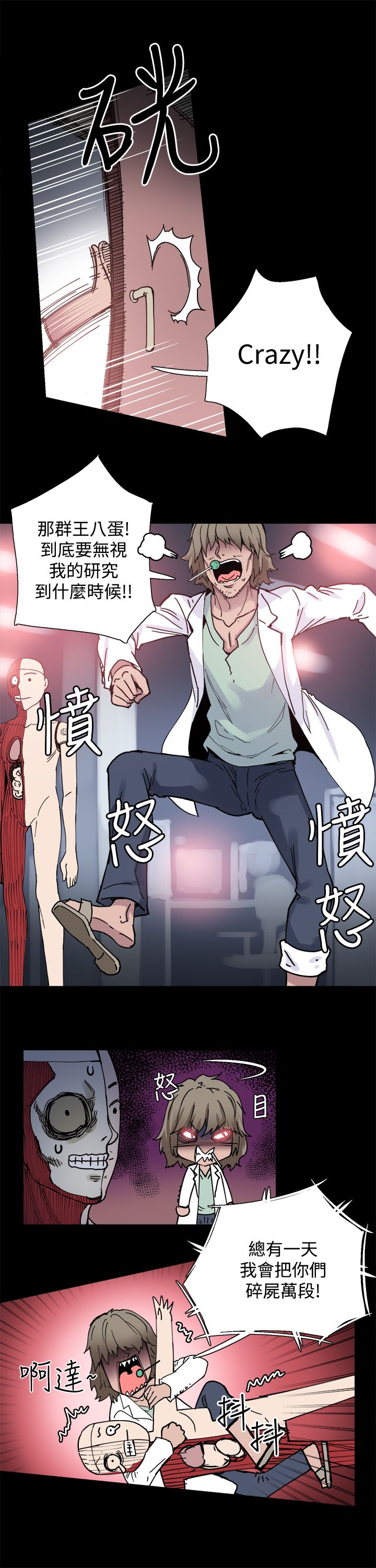 《整容针》第4章见面 第2页