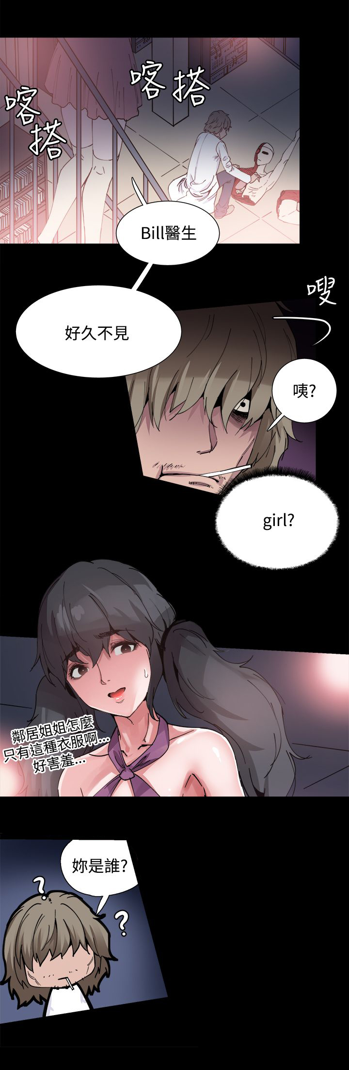 《整容针》第4章见面 第3页