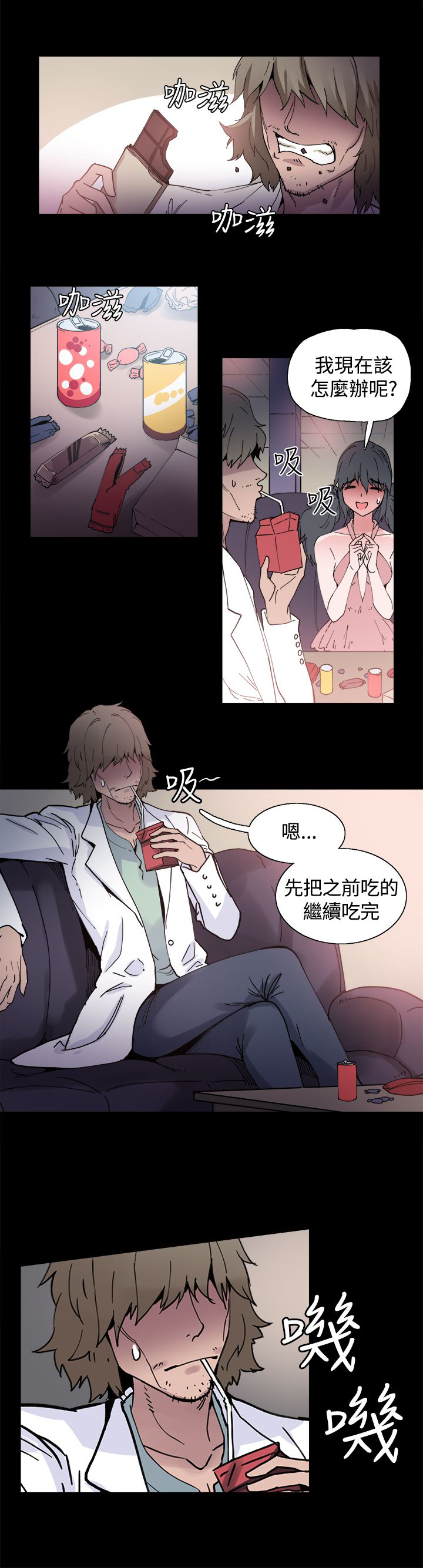 《整容针》第4章见面 第7页
