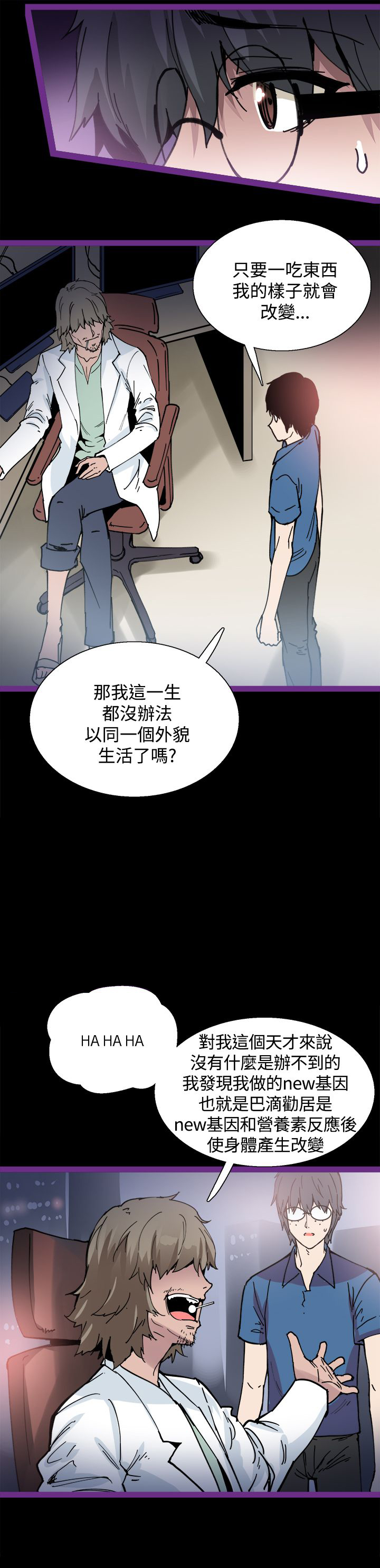 《整容针》第5章你喜欢过我吗 第10页