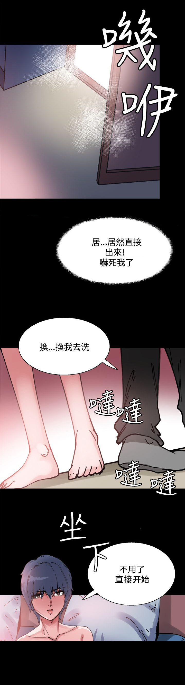 《整容针》第5章你喜欢过我吗 第15页