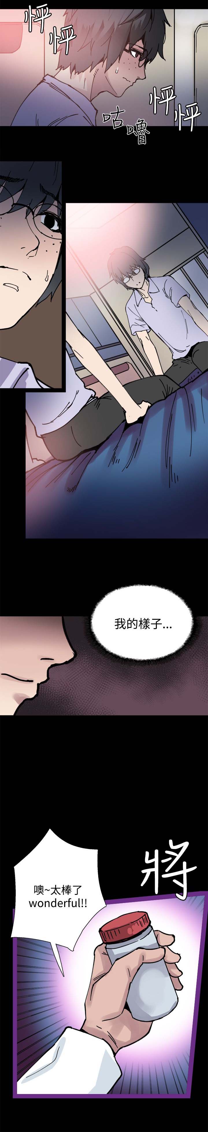 《整容针》第5章你喜欢过我吗 第6页