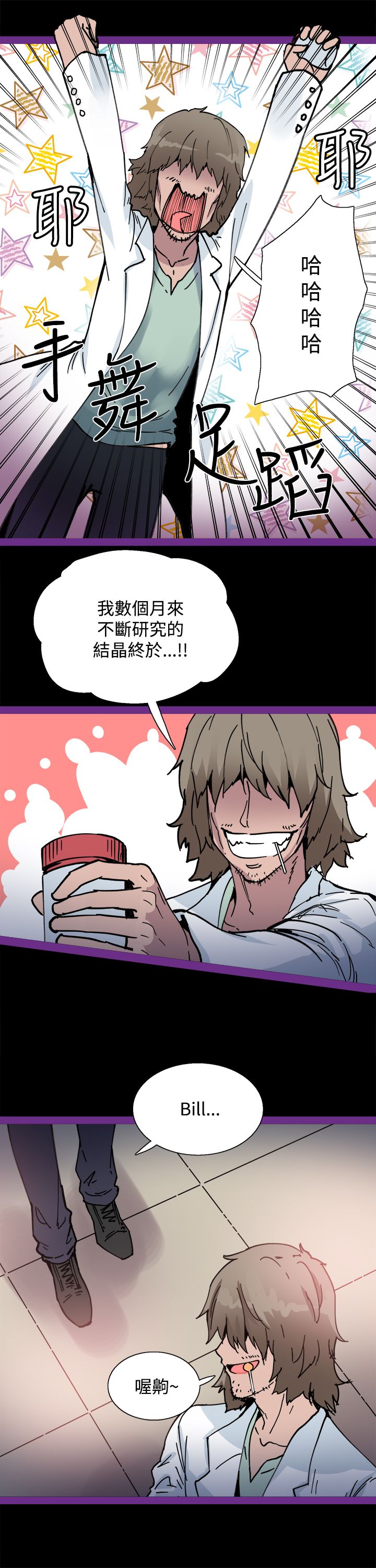 《整容针》第5章你喜欢过我吗 第7页