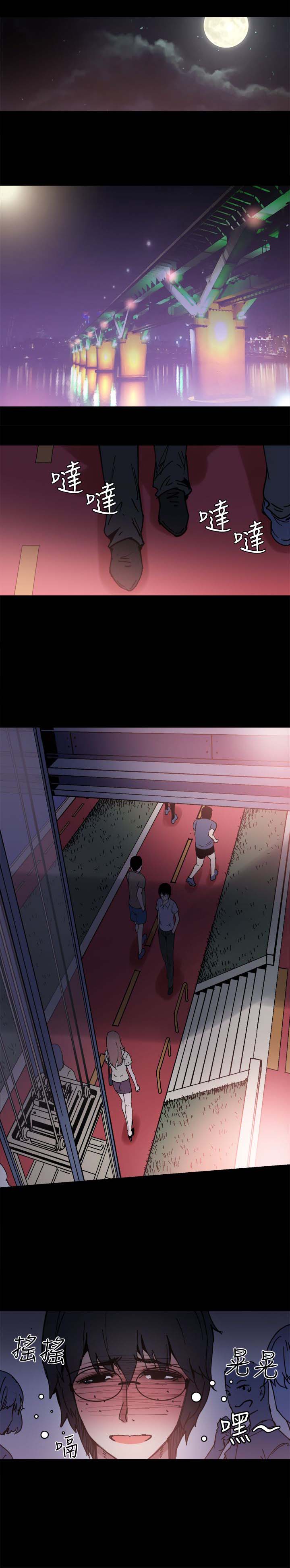 《整容针》第6章搭讪 第10页