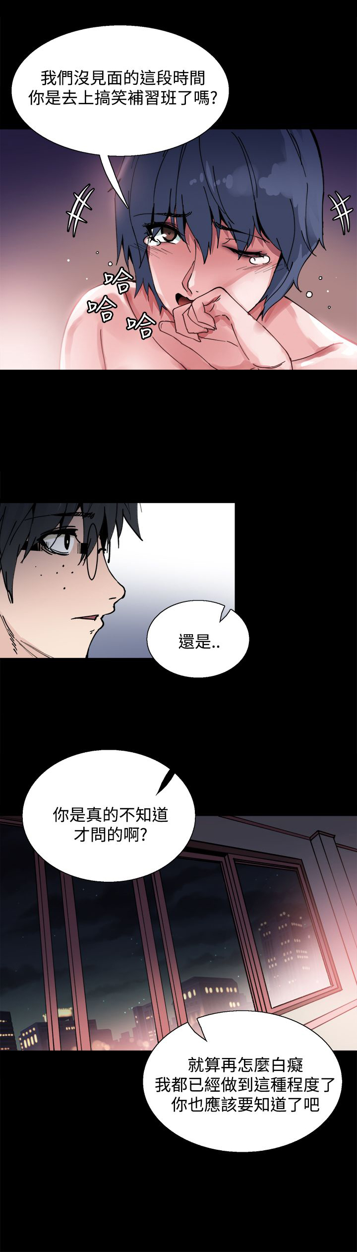 《整容针》第6章搭讪 第2页