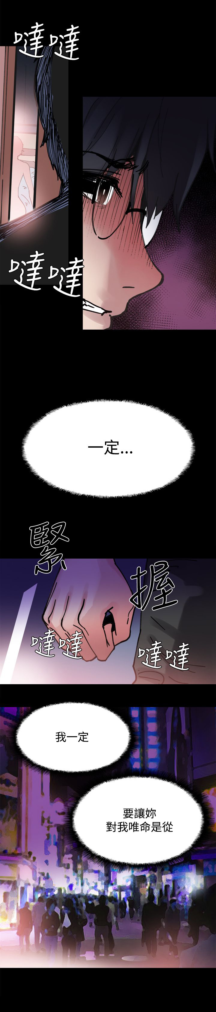 《整容针》第6章搭讪 第8页