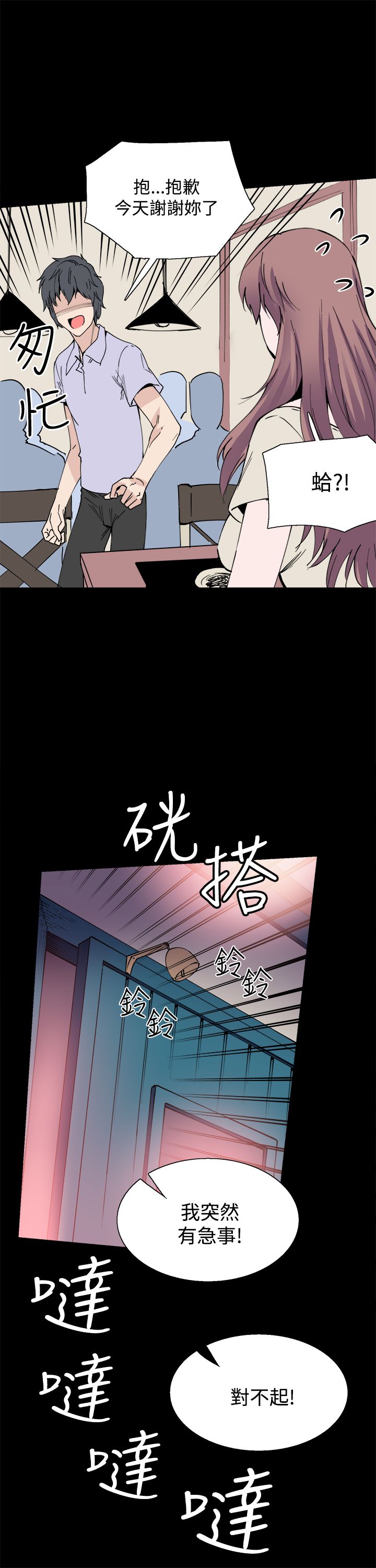 《整容针》第9章是你吗 第10页