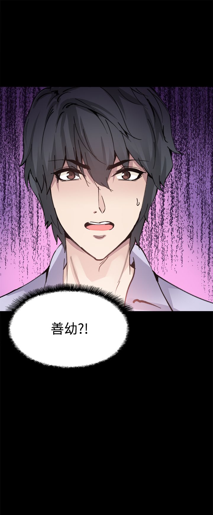 《整容针》第9章是你吗 第16页
