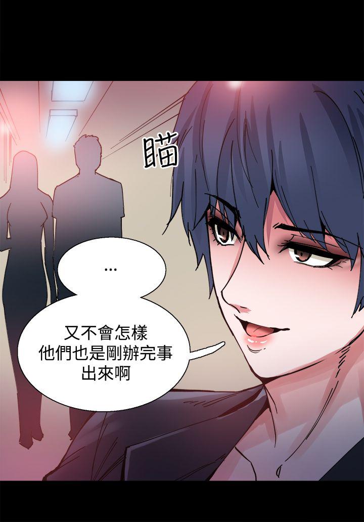 《整容针》第9章是你吗 第1页