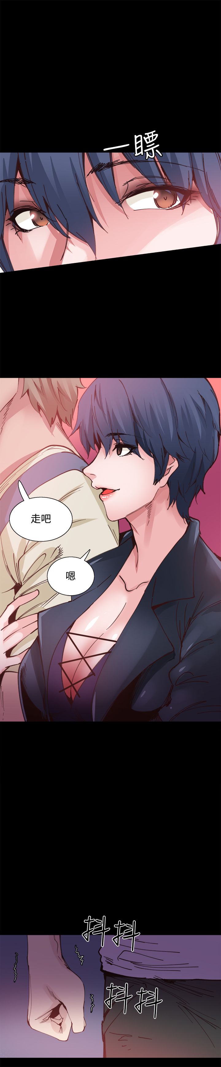 《整容针》第9章是你吗 第3页
