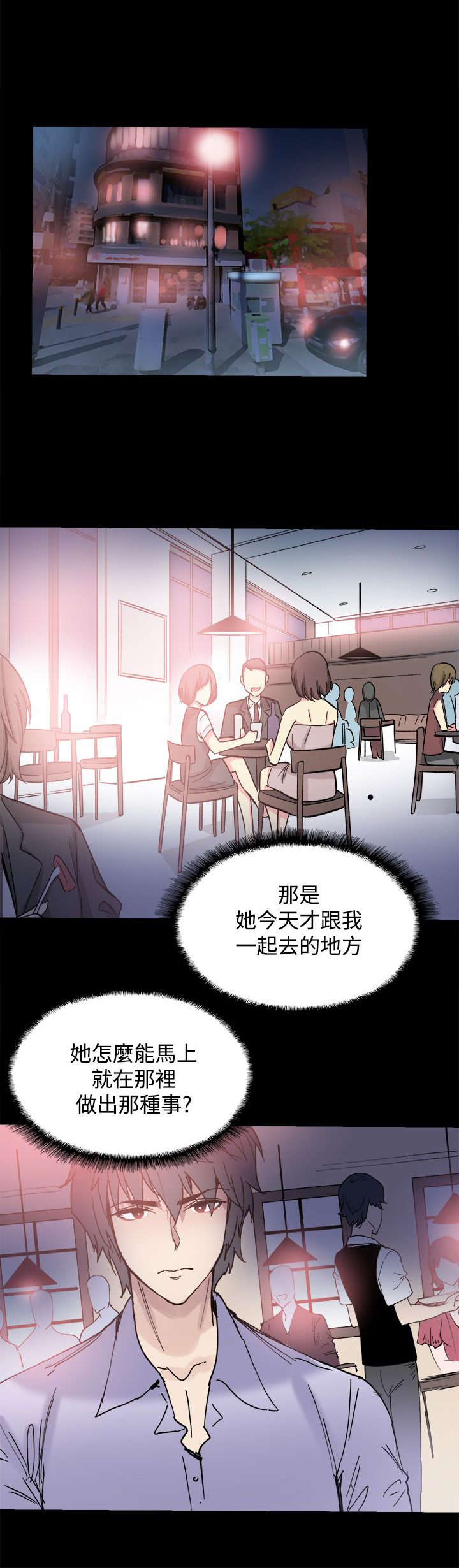 《整容针》第9章是你吗 第5页