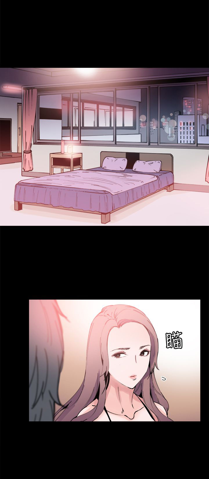 《整容针》第8章再相遇 第7页