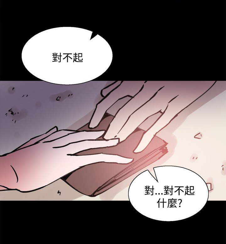 《整容针》第10章你是谁啊 第10页