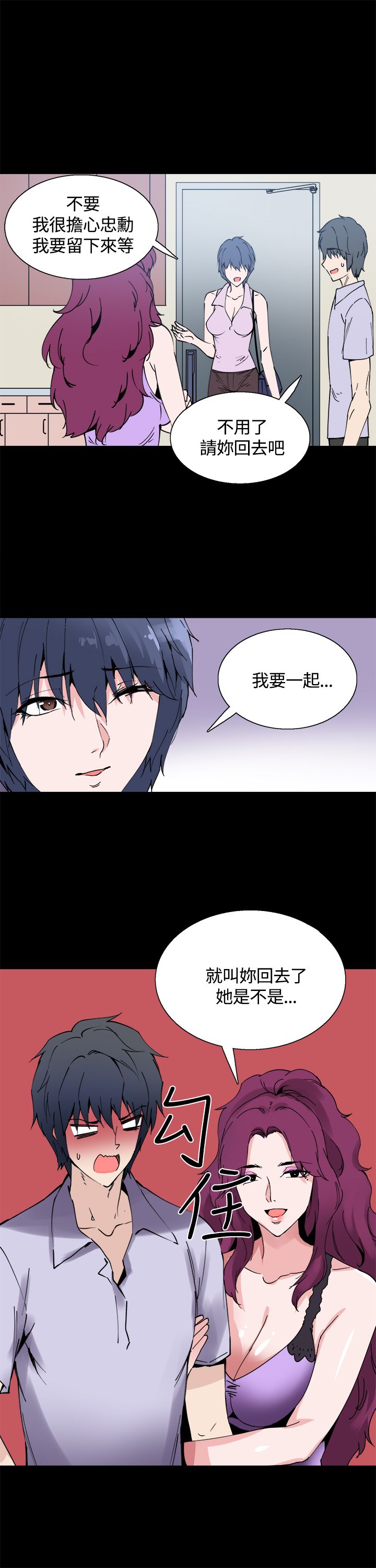 《整容针》第12章一样的衣服 第11页