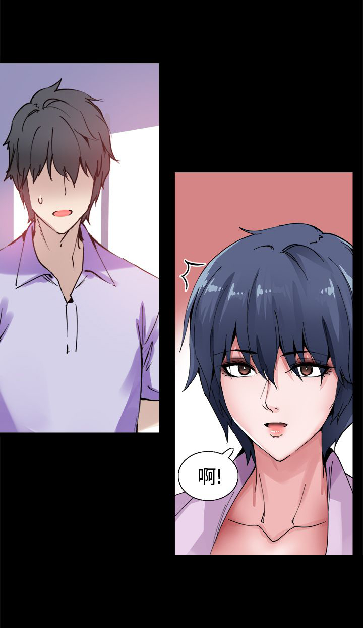《整容针》第12章一样的衣服 第1页