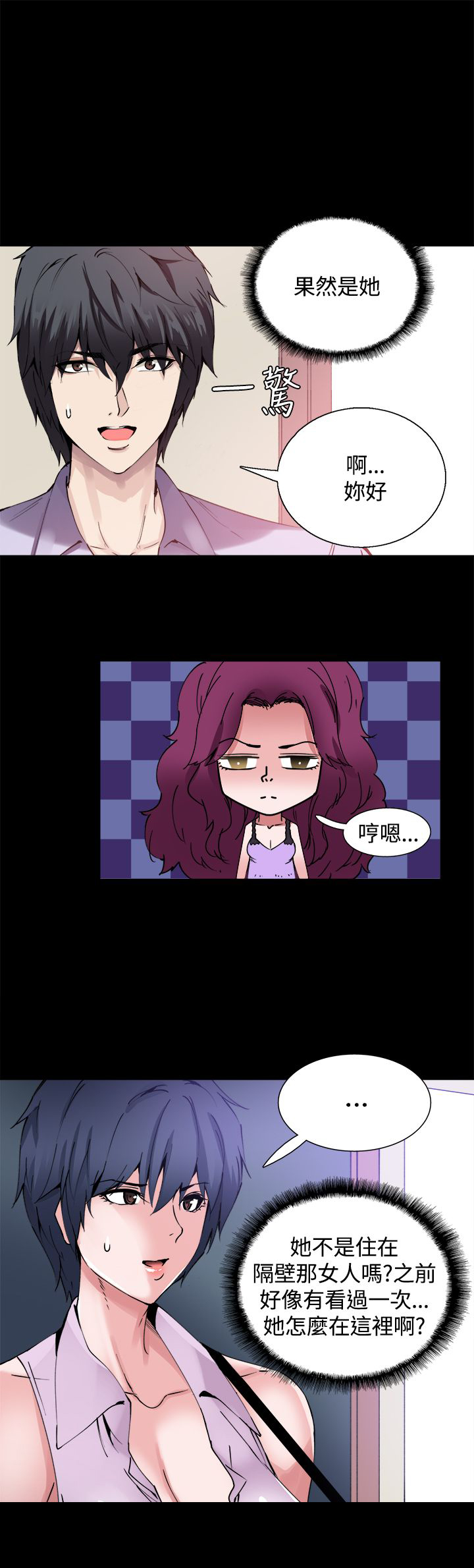 《整容针》第12章一样的衣服 第2页