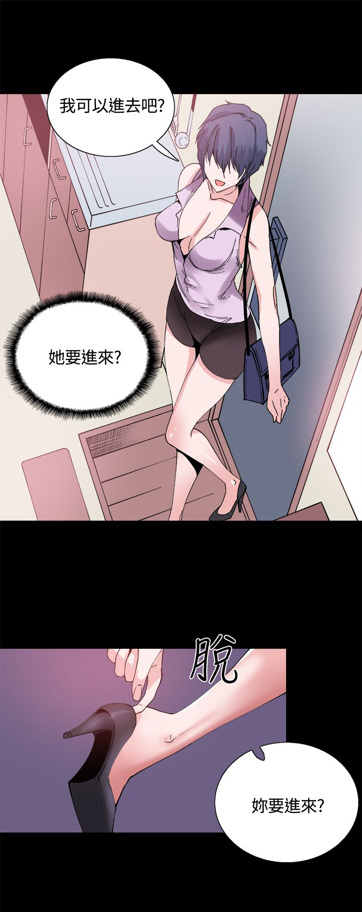 《整容针》第12章一样的衣服 第6页
