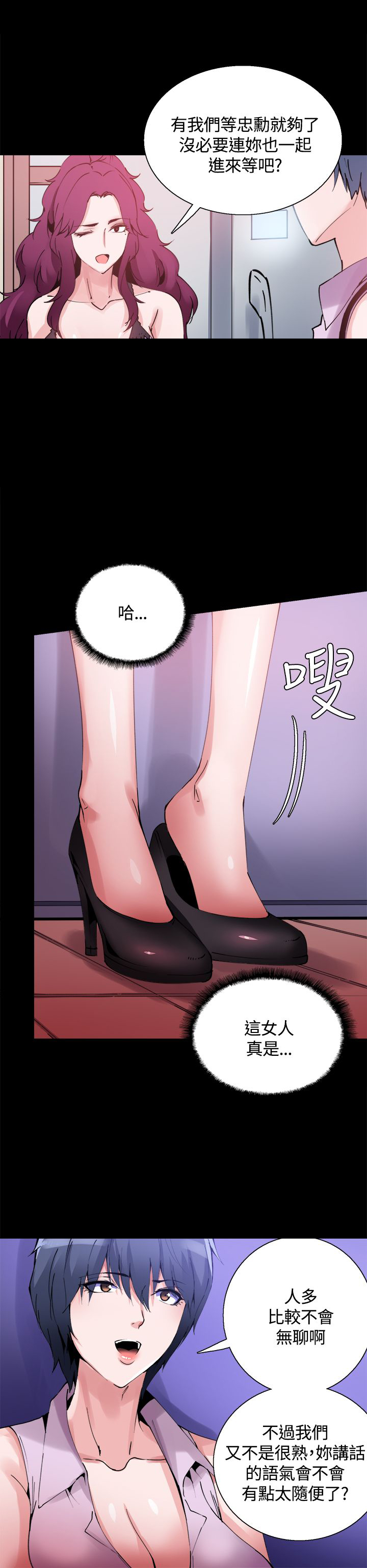 《整容针》第12章一样的衣服 第7页