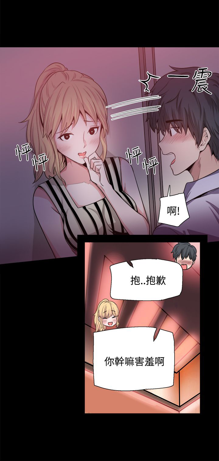 《整容针》第15章更重要的东西 第11页