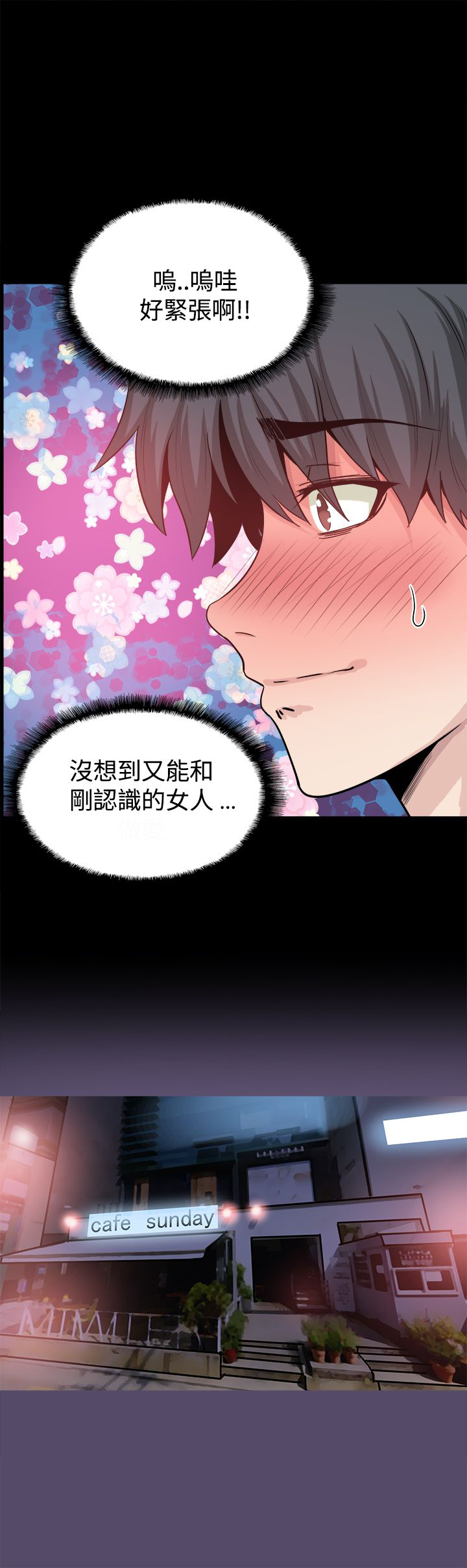 《整容针》第15章更重要的东西 第13页